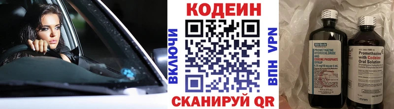 Кодеиновый сироп Lean напиток Lean (лин)  Луза 