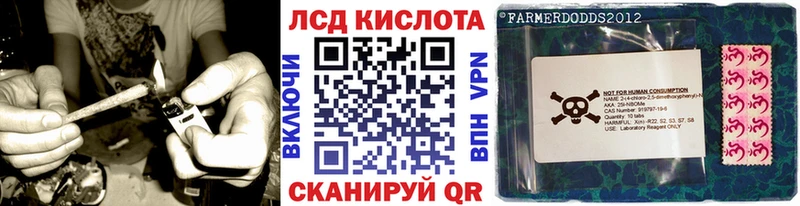 Марки 25I-NBOMe 1,8мг  Луза 